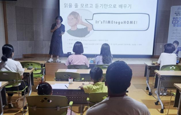 29일 태안군립중앙도서관에서 진행된 부모 특강 모습.