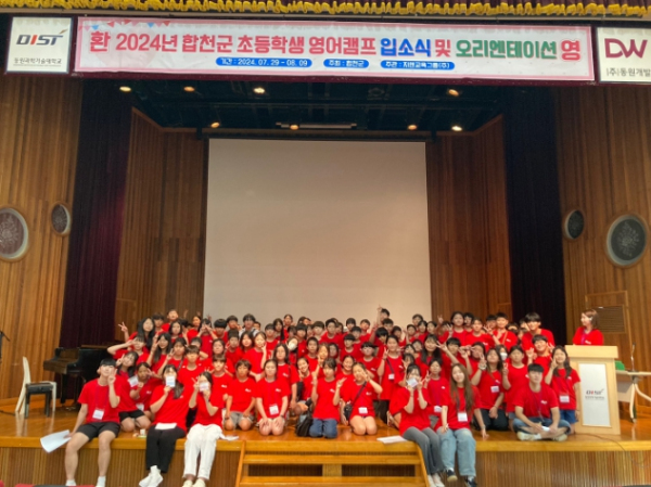 원어민과 함께하는 4박 5일 기숙형 영어캠프