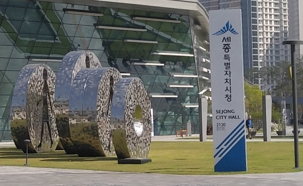 세종시, 교육발전특구 2차 시범지역 지정