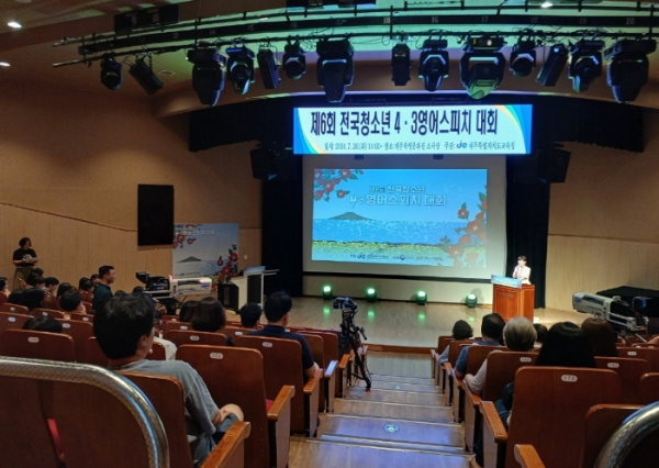 제6회 전국 청소년 4·3영어스피치 대회