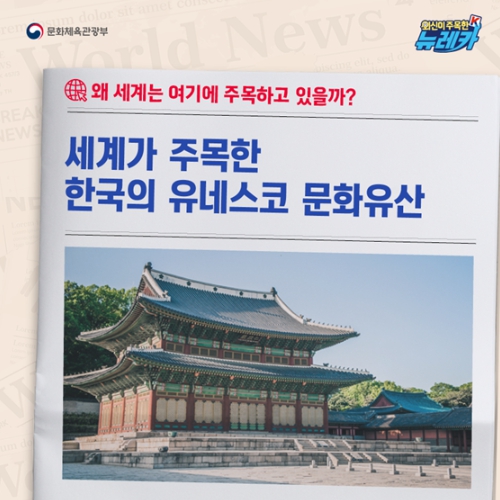 문화체육관광부