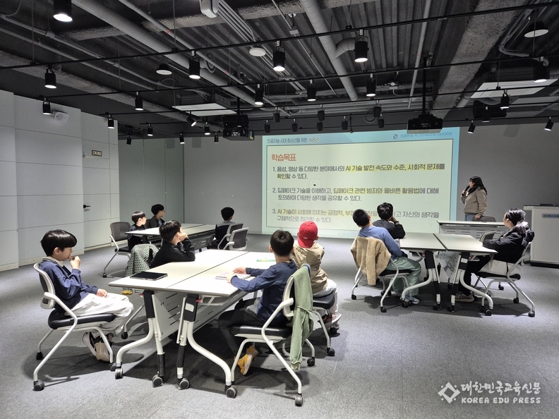 기술을 아는 것에서 기술을 다루는 힘으로… 서초 청소년, AI 시대 스스로를 지키는 법을 배우다