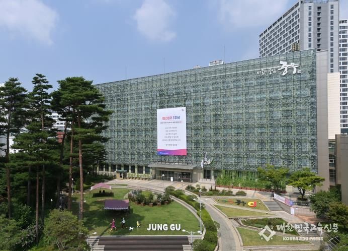 서울 중구청