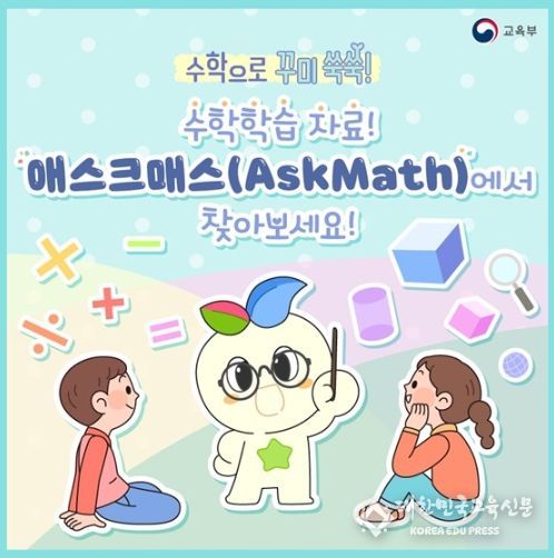교육부