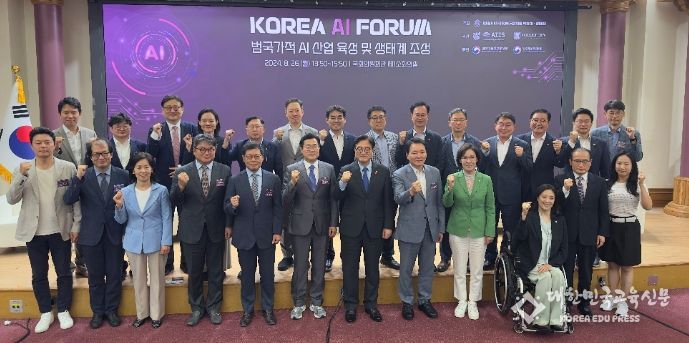 AI 포럼