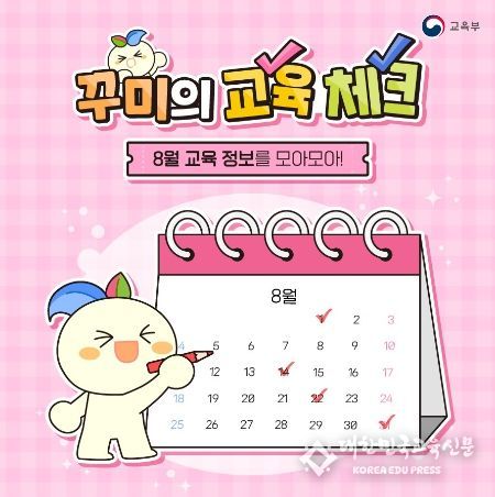 교육부