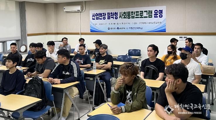 군산시, 외국인 근로자들을 대상으로 진행한 ‘산업현장 밀착형 사회통합프로그램’수료
