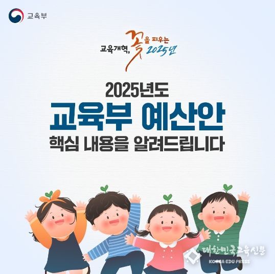 교육부