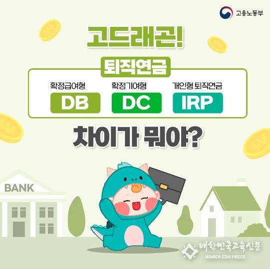 고용노동부