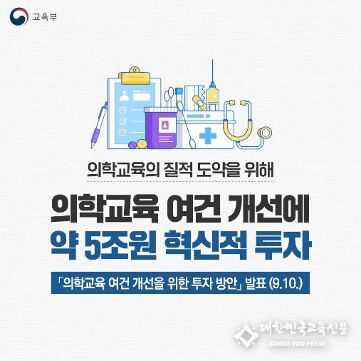 교육부