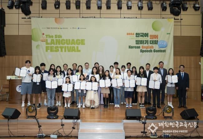평택시국제교류재단, 제5회 Language Festival ‘한국어 영어 말하기 대회’ 개최