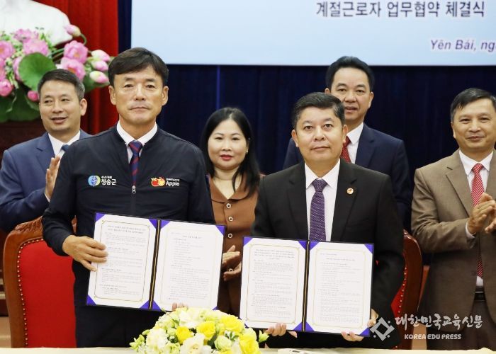청송군 - 베트남 동탑성 및 옌바이성 외국인 계절근로자 유치 업무협약 체결