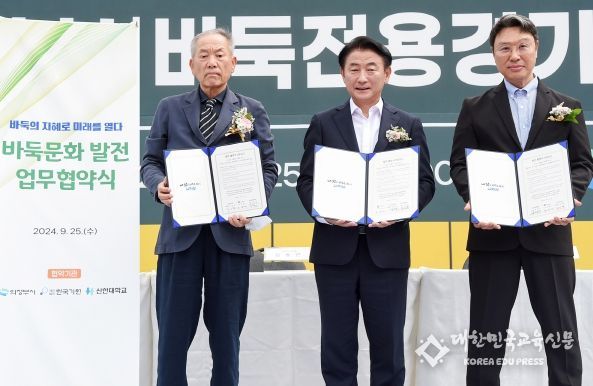 김동근 시장이 9월 25일 한국기원, 신한대학교와 ‘바둑문화 발전과 미래인재 양성을 위한 업무협약’을 체결한 뒤 함께 기념사진을 찍고 있다.