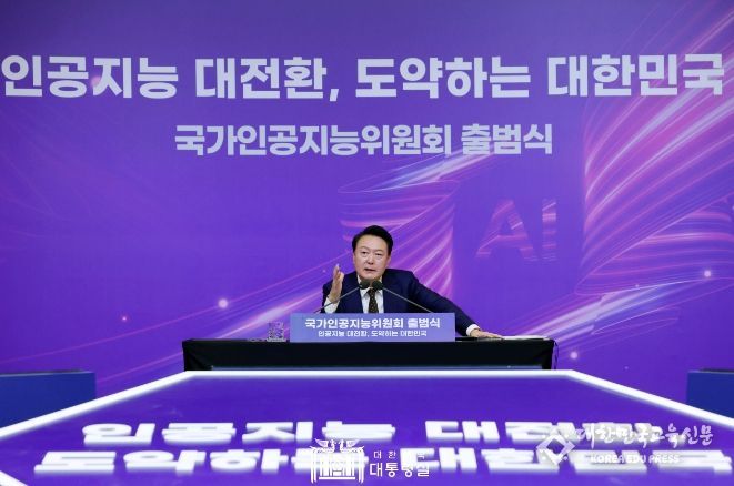 9월 26일 윤석열 대통령은 이세돌 9단과 인공지능 알파고가 8년 전 세기의 바둑 대국을 펼쳤던 서울 포시즌스 호텔에서‘국가인공지능위원회 출범식 및 제1차 회의’를 주재했다