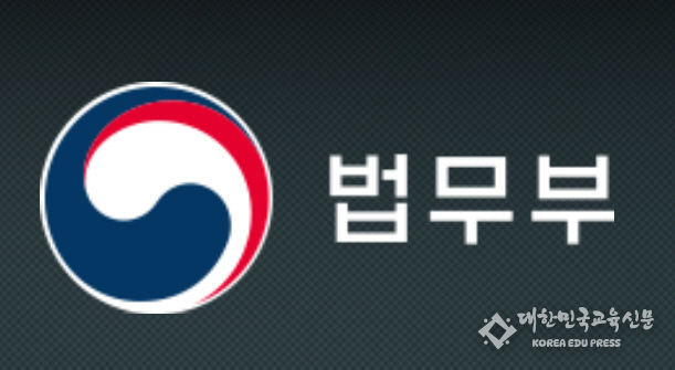 법무부