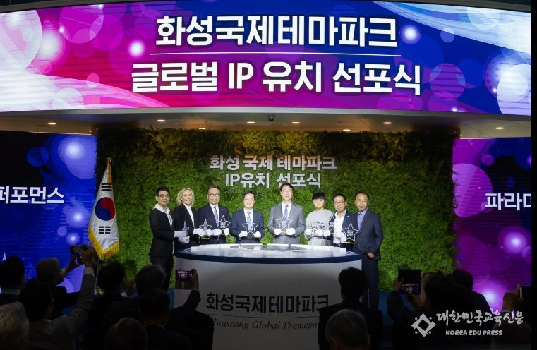 화성국제테마파크에 아시아 최대규모 파라마운트 테마파크 들어선다