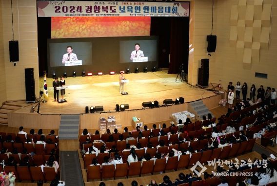 하나되는 유보통합, 두배되는 아이행복·경북보육