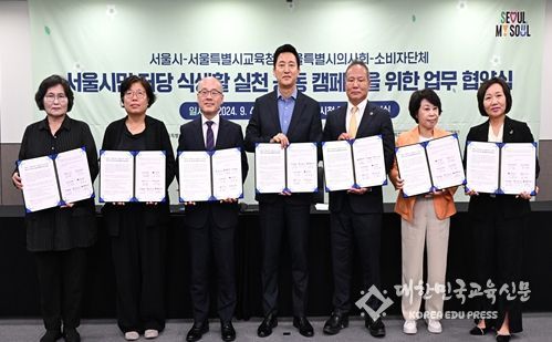 서울시-시교육청-서울시의사회-소비자단체 협약식(9.4)