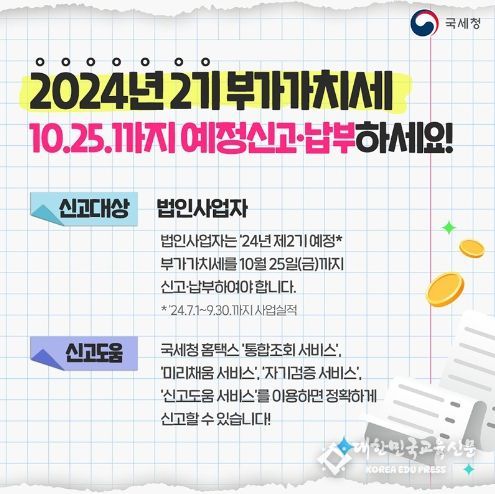 국세청