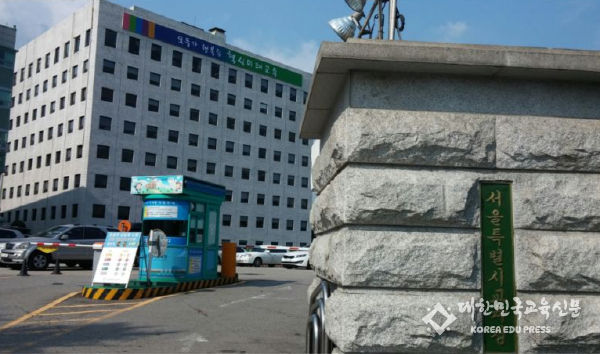 제23대 정근식 서울특별시교육감 취임