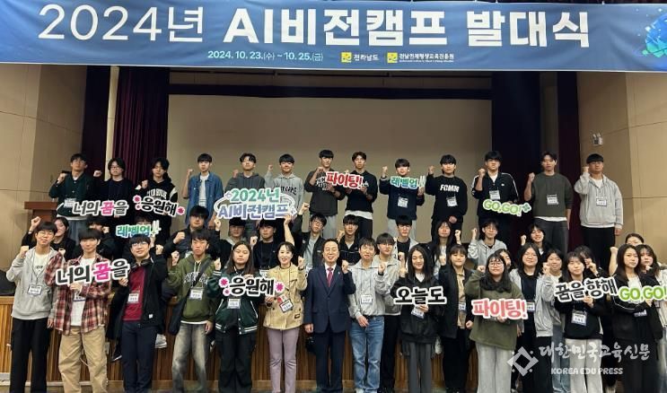 AI 비전캠프 발대식 사진