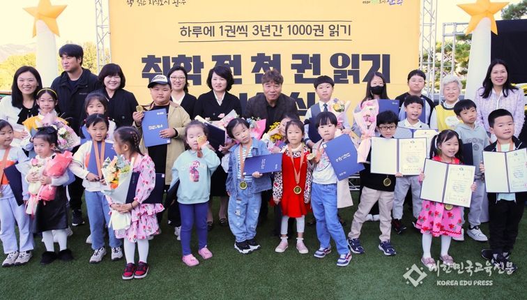 완주 “학교 가기 전, 천 권 읽기 성공했어요”