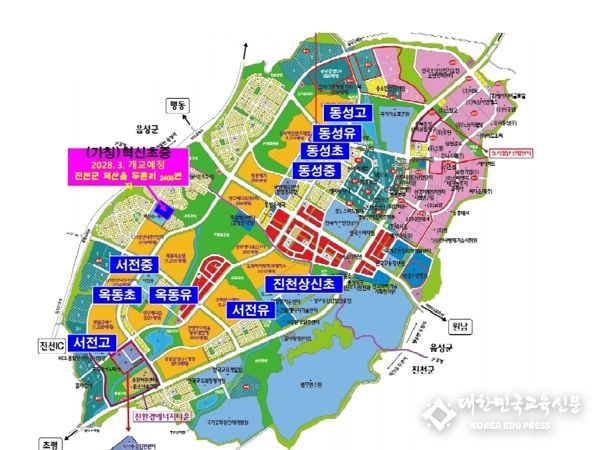 충북교육청, 충북혁신도시에 초중통합학교 신설된다