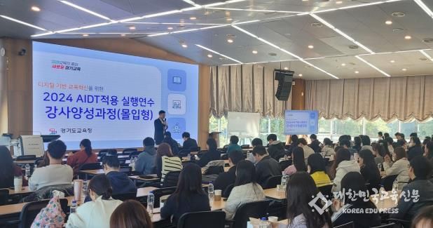 양성과정 연수 현장 사진