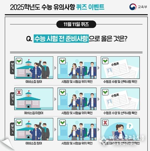 교육부