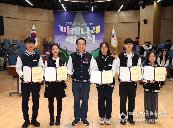 미래나래 교육기자단 수료식 현장 사진