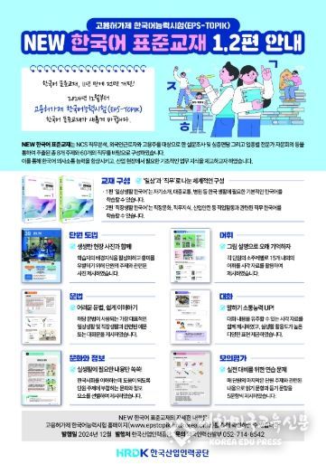 한국어 표준교재 안내자료