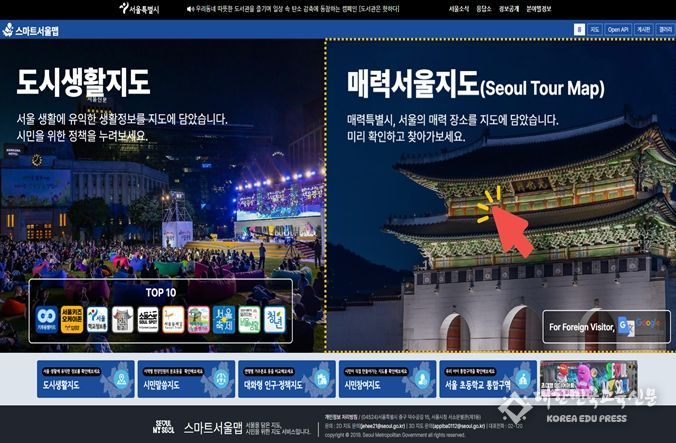 매력서울지도 접속 화면