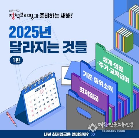 정책브리핑