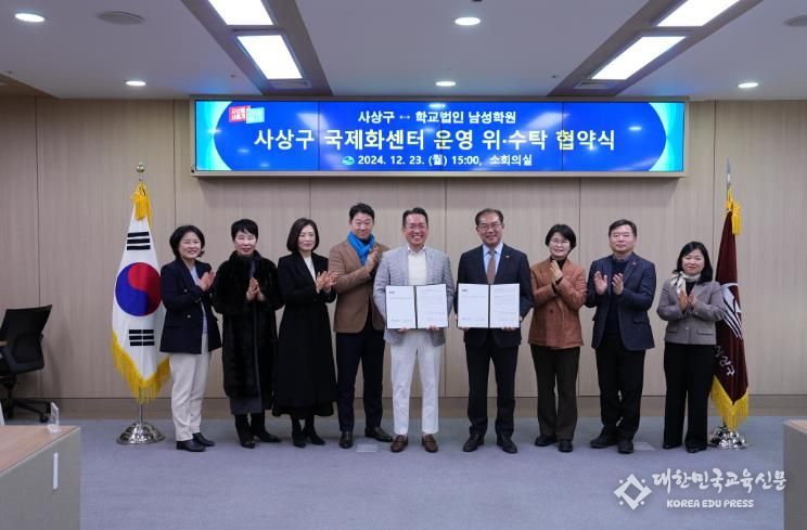 사상구 교육국제화 특구 사상, 국제화센터 운영 위·수탁 협약 체결
