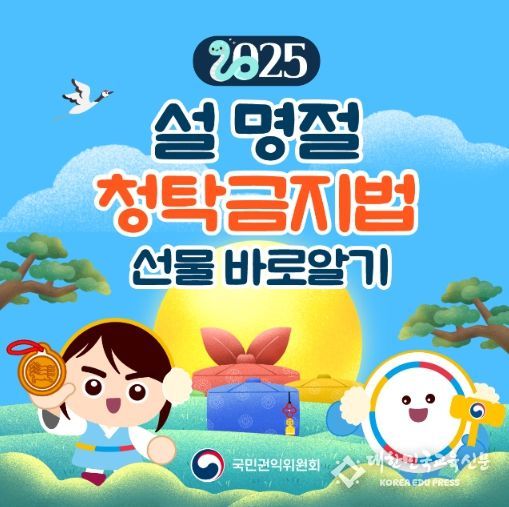국민권익위원회