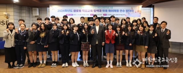 인천 직업계고 학생들의 특별한 도전! 영국·프랑스로 떠나다