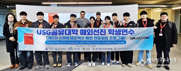 USG공유대학, ‘해외선진 학생연수’로 글로벌 전문인재 양성