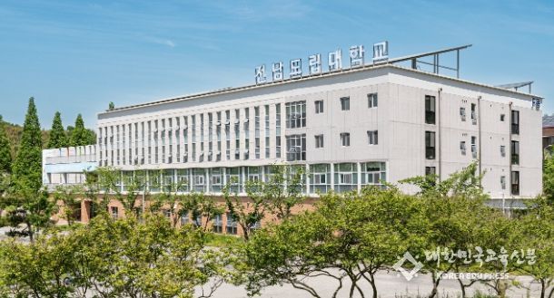 전남도립대