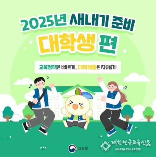 교육부