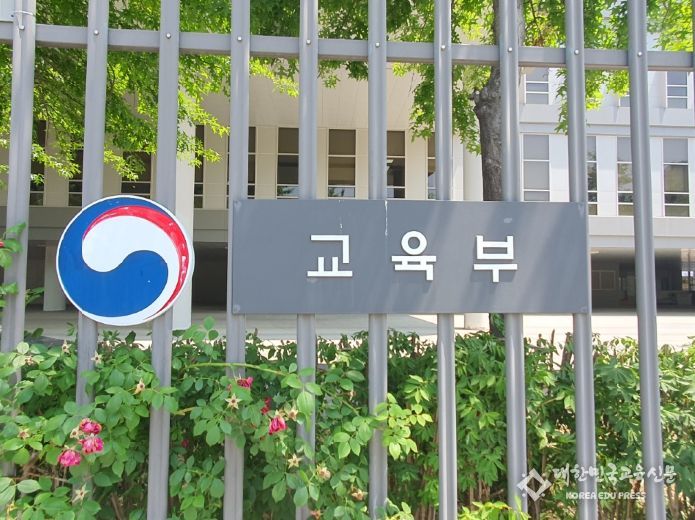 교육부