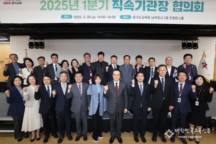 2025년 1분기 직속기관장 협의회