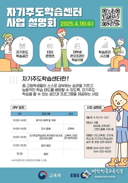 설명회 포스터