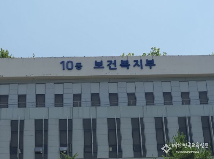 보건복지부