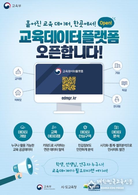 교육부