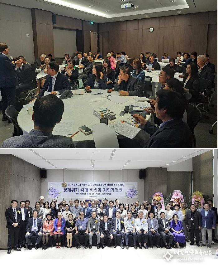 샌프란시스코주립대학교 경영최고위과정