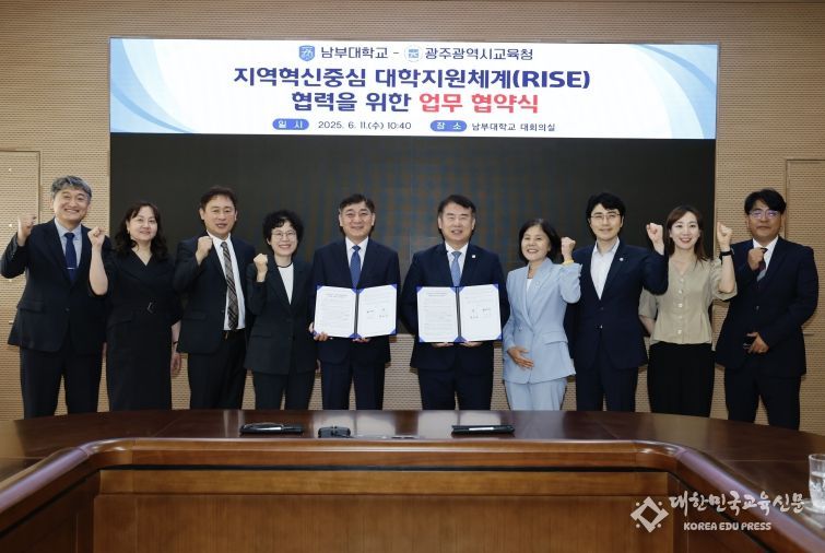 이정선 광주광역시교육감(왼쪽 6번째)이 11일 남부대 대회의실에서 조준범 남부대학교 총장(왼쪽 5번째)과 '지역혁신 중심 대학 지원체계 사업 성공 업무협약'을 체결한 후 참석자들과 기념촬영을 하고 있다./광주광역시교육청 제공
