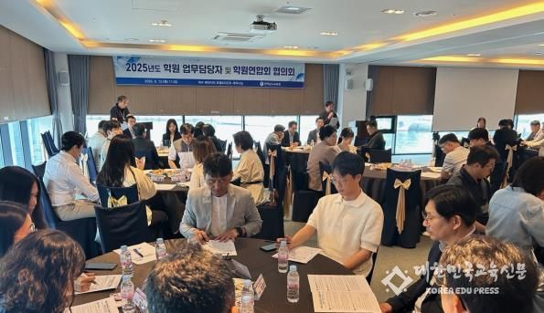 2일 여수 베네치아 호텔&리조트 세미나실에서 ‘2025년도 학원 업무담당자 및 학원연합회 협의회’가 진행되고 있다.