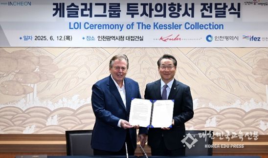 유정복 인천광역시장이 12일 시청 대접견실에서 열린 '케슬러그룹 투자의향서 전달식'에서 리차드 케슬러(Richard Kessler) 케슬러그룹 회장에게 투자의향서를 전달받고 있다.