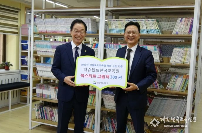 타슈켄트한국교육원 북스타트 책꾸러미 기증식