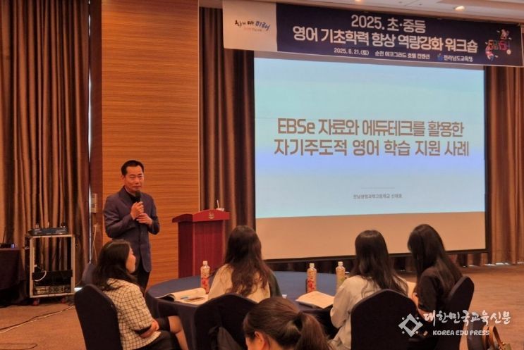 김종만 글로컬교육협력과장이 인사말을 하고 있다